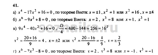 Ответ на задание 121 - ГДЗ по алгебре 9 класс Мордкович