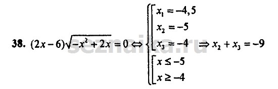 Ответ на задание 1225 - ГДЗ по алгебре 9 класс Мордкович