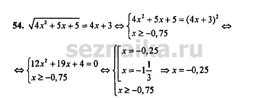 Ответ на задание 1241 - ГДЗ по алгебре 9 класс Мордкович