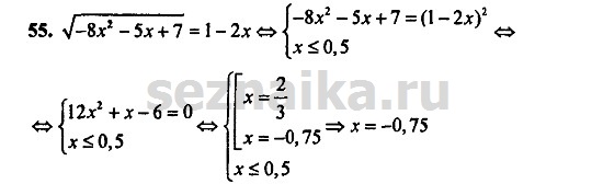Ответ на задание 1242 - ГДЗ по алгебре 9 класс Мордкович