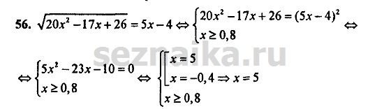 Ответ на задание 1243 - ГДЗ по алгебре 9 класс Мордкович