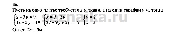 Ответ на задание 126 - ГДЗ по алгебре 9 класс Мордкович