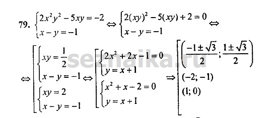 Ответ на задание 1266 - ГДЗ по алгебре 9 класс Мордкович