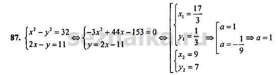 Ответ на задание 1274 - ГДЗ по алгебре 9 класс Мордкович