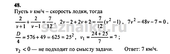 Ответ на задание 128 - ГДЗ по алгебре 9 класс Мордкович
