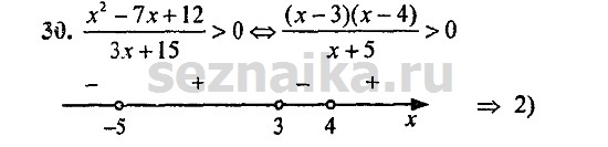 Ответ на задание 1306 - ГДЗ по алгебре 9 класс Мордкович