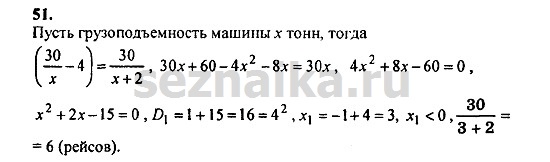 Ответ на задание 131 - ГДЗ по алгебре 9 класс Мордкович