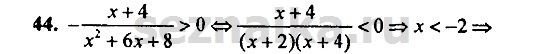 Ответ на задание 1320 - ГДЗ по алгебре 9 класс Мордкович