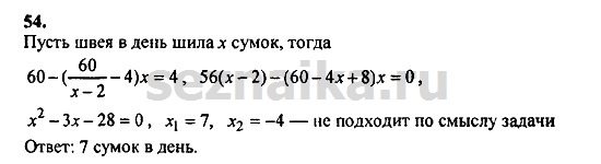 Ответ на задание 134 - ГДЗ по алгебре 9 класс Мордкович