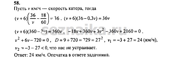 Ответ на задание 138 - ГДЗ по алгебре 9 класс Мордкович