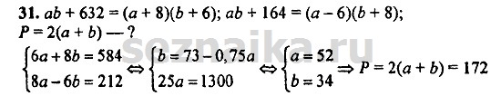 Ответ на задание 1421 - ГДЗ по алгебре 9 класс Мордкович