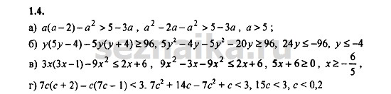 Ответ на задание 143 - ГДЗ по алгебре 9 класс Мордкович