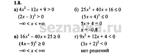 Ответ на задание 147 - ГДЗ по алгебре 9 класс Мордкович