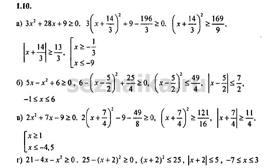 Ответ на задание 149 - ГДЗ по алгебре 9 класс Мордкович