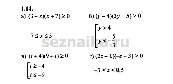 Ответ на задание 153 - ГДЗ по алгебре 9 класс Мордкович