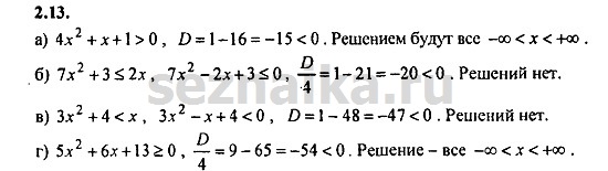Ответ на задание 178 - ГДЗ по алгебре 9 класс Мордкович