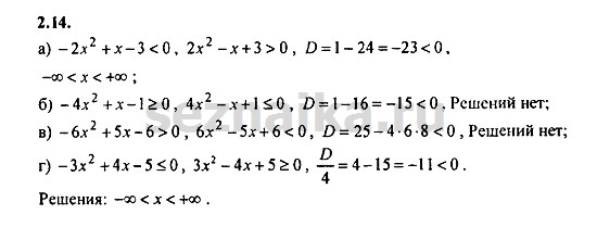 Ответ на задание 179 - ГДЗ по алгебре 9 класс Мордкович