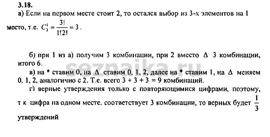 Ответ на задание 220 - ГДЗ по алгебре 9 класс Мордкович