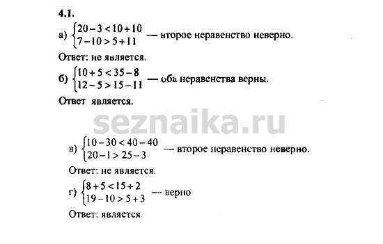 Ответ на задание 228 - ГДЗ по алгебре 9 класс Мордкович