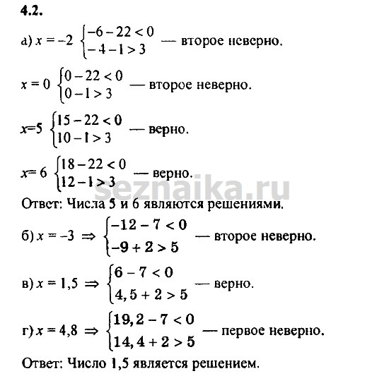 Ответ на задание 229 - ГДЗ по алгебре 9 класс Мордкович