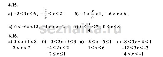 Ответ на задание 242 - ГДЗ по алгебре 9 класс Мордкович