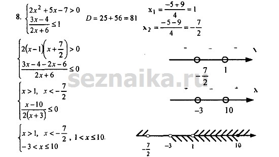 Ответ на задание 275 - ГДЗ по алгебре 9 класс Мордкович