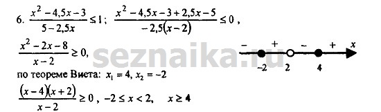 Ответ на задание 283 - ГДЗ по алгебре 9 класс Мордкович