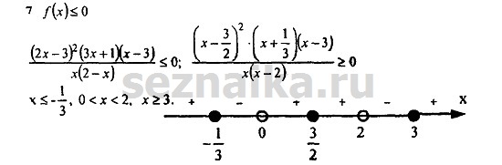 Ответ на задание 284 - ГДЗ по алгебре 9 класс Мордкович