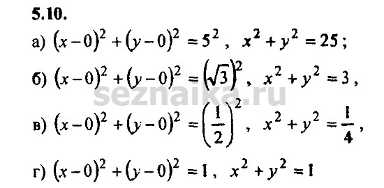 Ответ на задание 297 - ГДЗ по алгебре 9 класс Мордкович