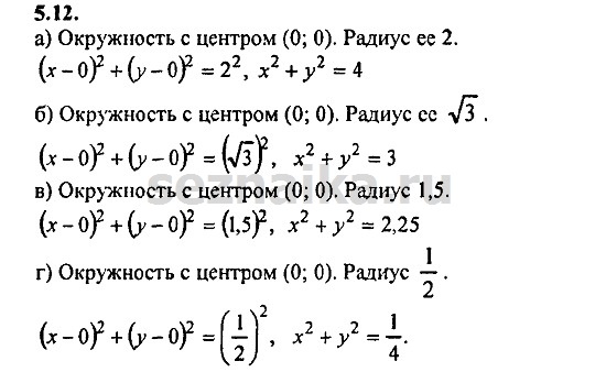 Ответ на задание 299 - ГДЗ по алгебре 9 класс Мордкович
