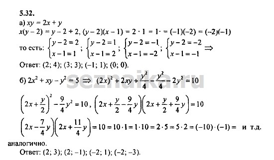 Ответ на задание 319 - ГДЗ по алгебре 9 класс Мордкович