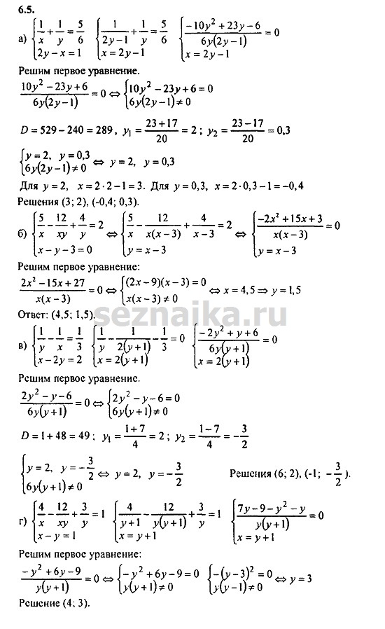 Ответ на задание 331 - ГДЗ по алгебре 9 класс Мордкович