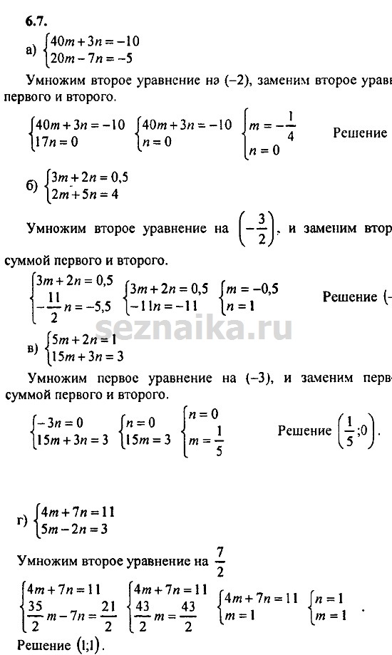 Ответ на задание 333 - ГДЗ по алгебре 9 класс Мордкович