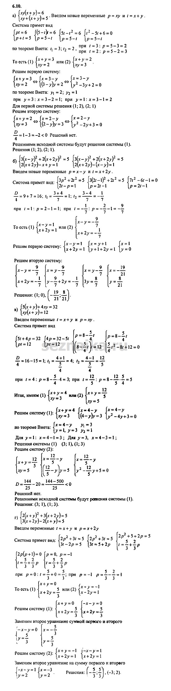 Ответ на задание 336 - ГДЗ по алгебре 9 класс Мордкович