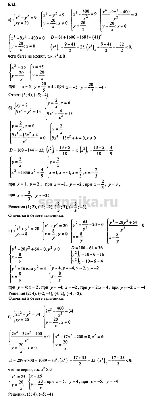 Ответ на задание 339 - ГДЗ по алгебре 9 класс Мордкович