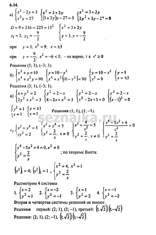Ответ на задание 340 - ГДЗ по алгебре 9 класс Мордкович