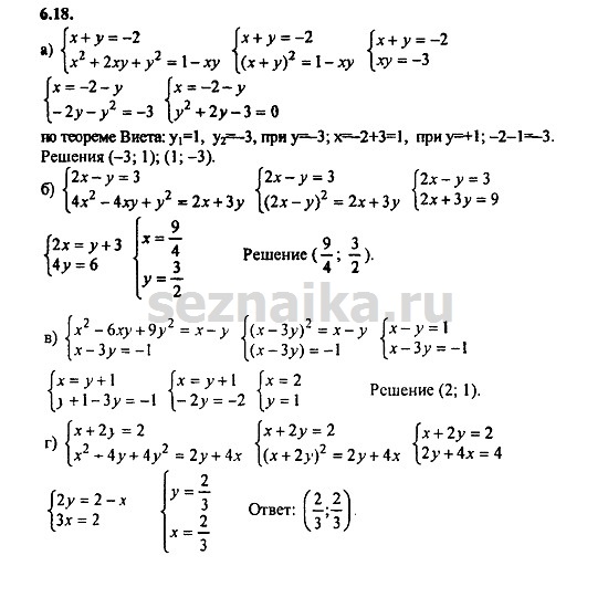 Ответ на задание 344 - ГДЗ по алгебре 9 класс Мордкович