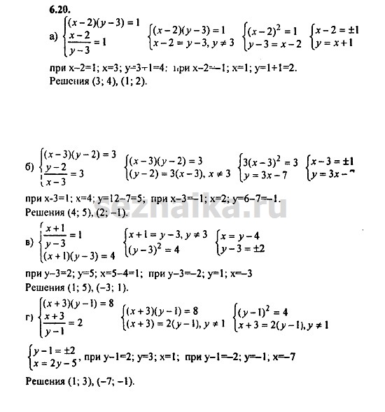 Ответ на задание 346 - ГДЗ по алгебре 9 класс Мордкович