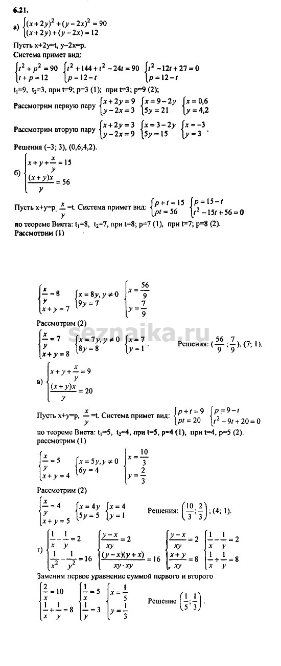 Ответ на задание 347 - ГДЗ по алгебре 9 класс Мордкович
