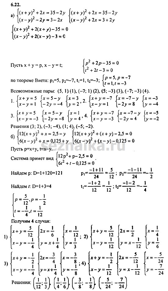 Ответ на задание 348 - ГДЗ по алгебре 9 класс Мордкович
