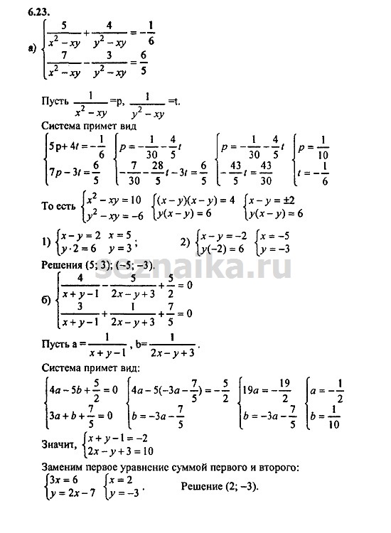 Ответ на задание 349 - ГДЗ по алгебре 9 класс Мордкович
