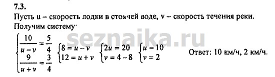 Ответ на задание 353 - ГДЗ по алгебре 9 класс Мордкович