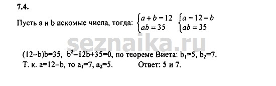 Ответ на задание 354 - ГДЗ по алгебре 9 класс Мордкович
