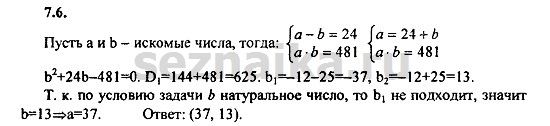 Ответ на задание 356 - ГДЗ по алгебре 9 класс Мордкович