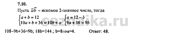Ответ на задание 360 - ГДЗ по алгебре 9 класс Мордкович