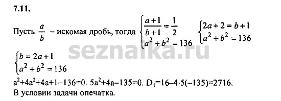 Ответ на задание 361 - ГДЗ по алгебре 9 класс Мордкович