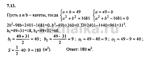 Ответ на задание 363 - ГДЗ по алгебре 9 класс Мордкович