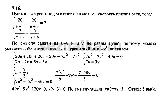 Ответ на задание 366 - ГДЗ по алгебре 9 класс Мордкович
