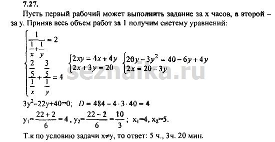 Ответ на задание 377 - ГДЗ по алгебре 9 класс Мордкович