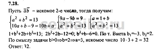 Ответ на задание 378 - ГДЗ по алгебре 9 класс Мордкович